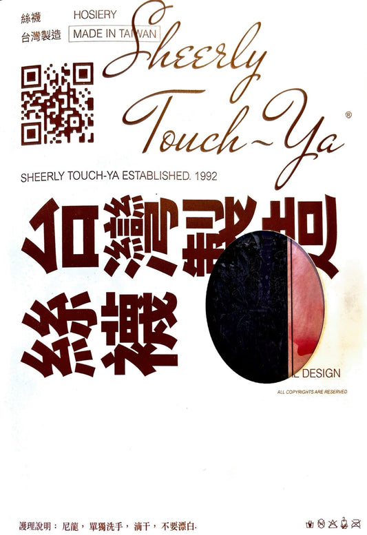 Sheerly Touch-Ya zine