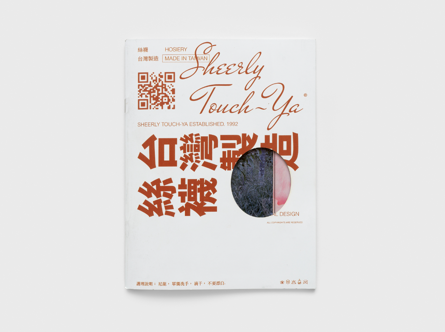 Sheerly Touch-Ya zine