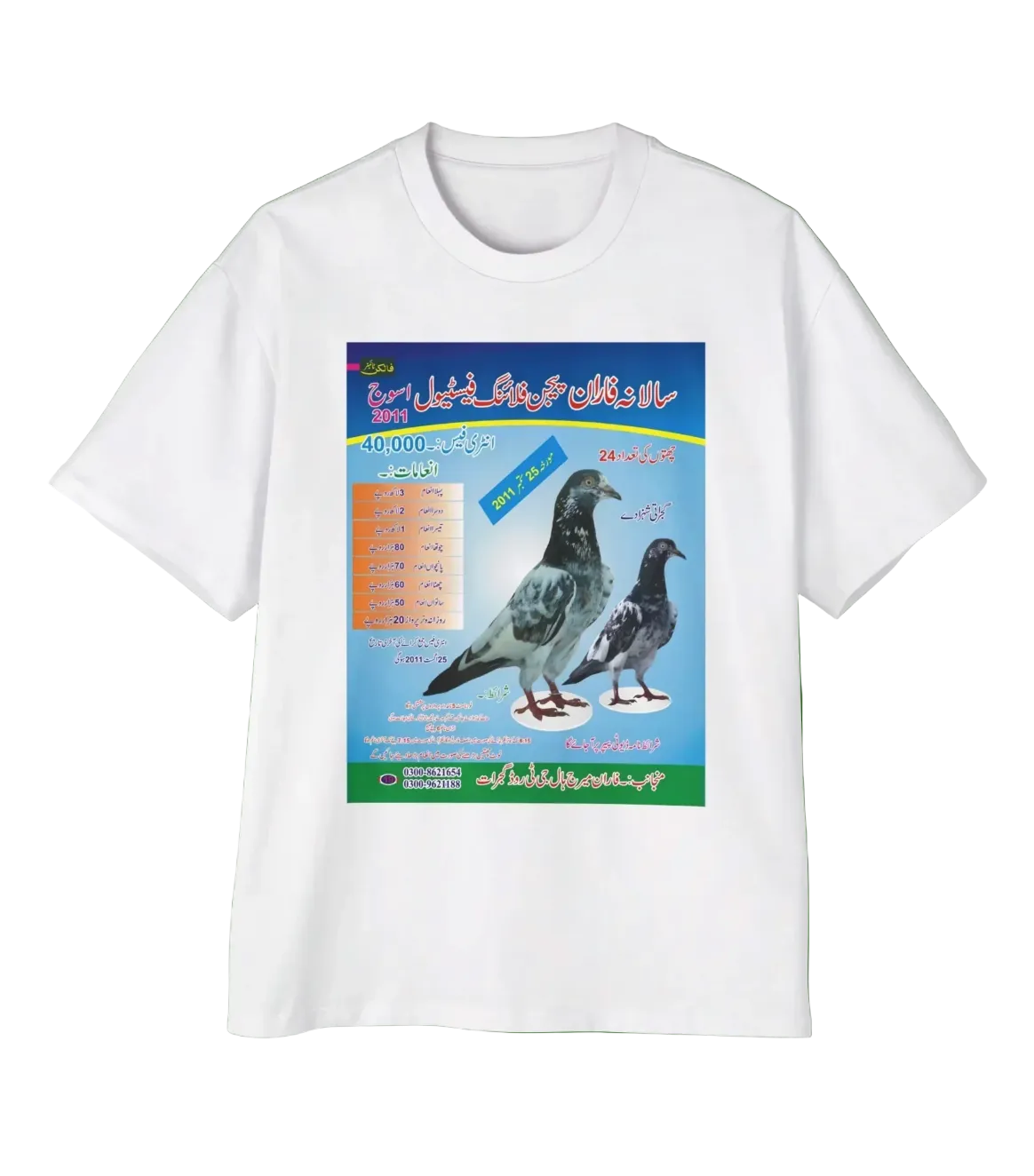 Khajistan Pigeon Competition Thick Oversized Tee