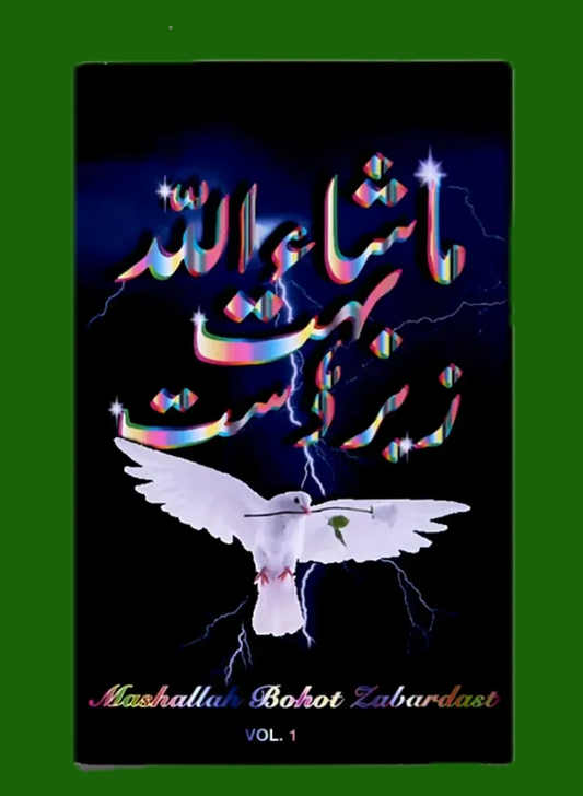 Mashallah Bohot Zabardast Vol. 1